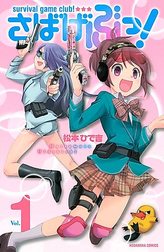 Cover image for Survival Game Club!