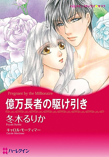 Cover image for Pregnant by the Millionaire