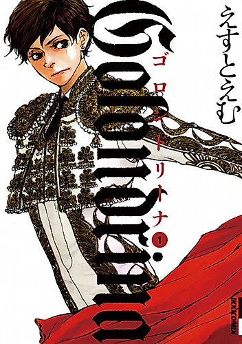 Cover image for Golondrina