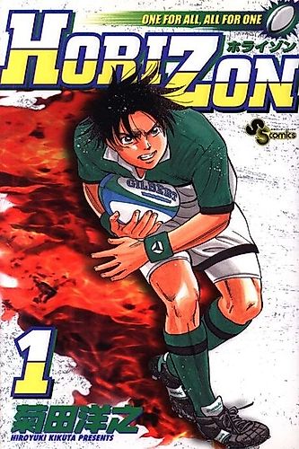 Cover image for Horizon (Hiroyuki KIKUTA)