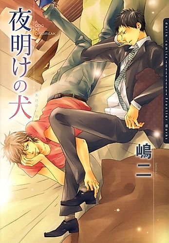 Cover image for A Dog at Daybreak