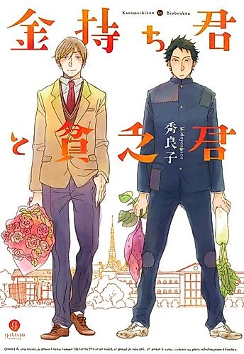Cover image for Kanemochi-kun And Binbou-kun