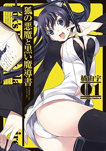 Cover image for Kitsune no Akuma to Kuroi Madousho