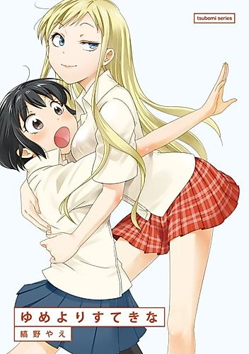 Cover image for Yume yori Suteki na