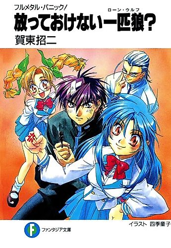 Cover image for Full Metal Panic! Short Stories