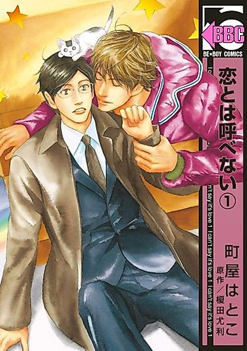 Cover image for I can't say it's love