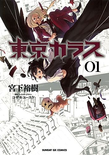 Cover image for TK Crow