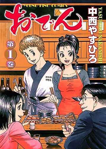 Cover image for Oden