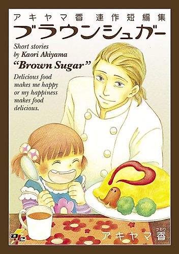 Cover image for Short stories by Kaori Akiyama