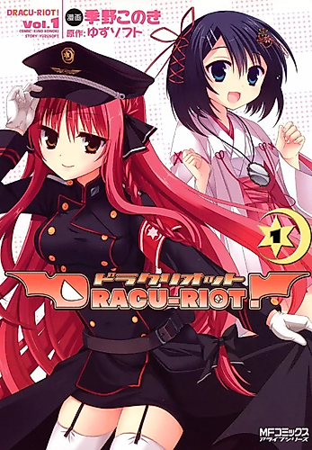 Cover image for Dracu-Riot!
