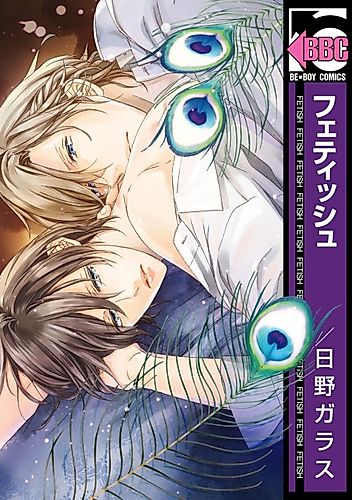 Cover image for Beautiful Days