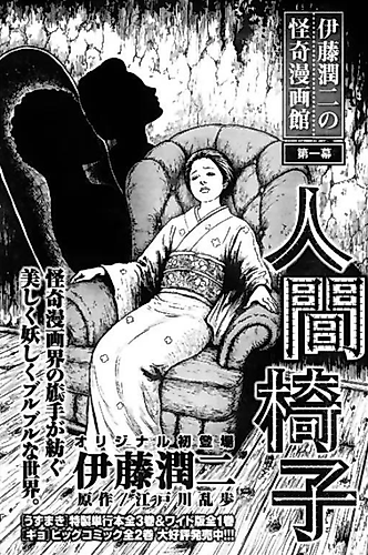 Cover image for Human Chair
