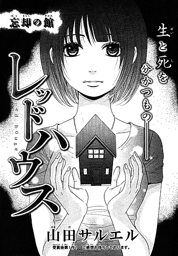 Cover image for red house