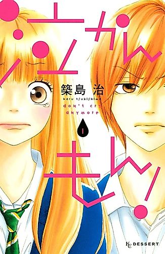 Cover image for Crybaby