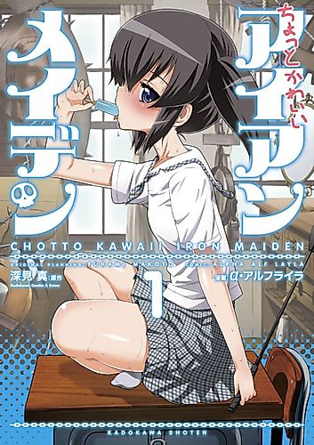 Cover image for A Little Cute Iron Maiden