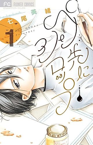 Cover image for Syrup to a Pen Point