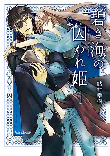 Cover image for The Captivity Princess of Blue Sea