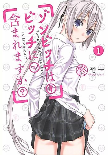 Cover image for Zombie-Bitch SAKINA is in Bitch-girl?