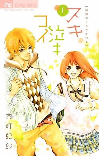 Cover image for Suki Natsuki Koi