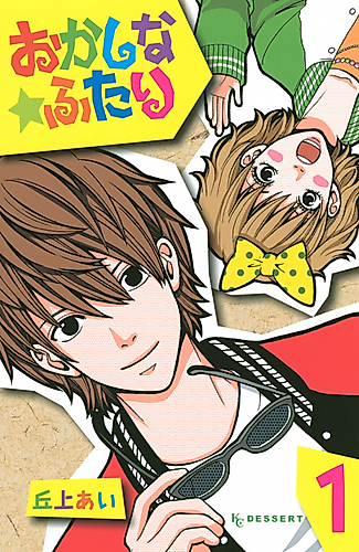 Cover image for Okashina Futari