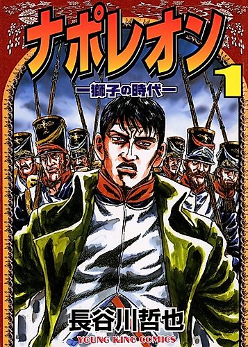 Cover image for Napoleon: Era of the lion