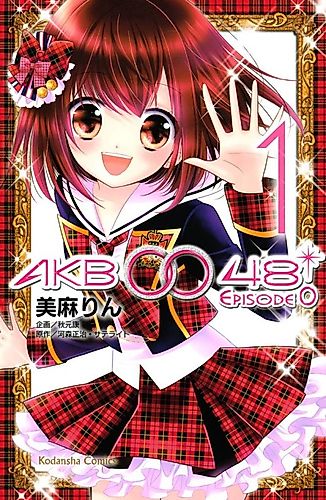 Cover image for AKB0048 Episode 0
