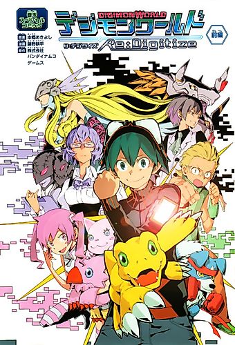 Cover image for Digimon World Re:Digitize