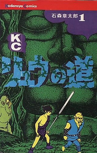 Cover image for Ryu's Road