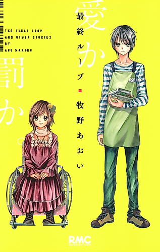 Cover image for The Final Loop