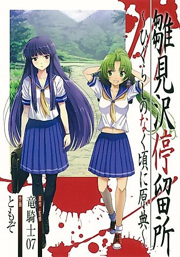 Cover image for Hinamizawa Bus Stop