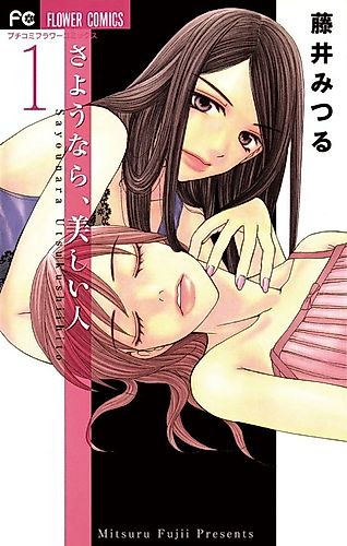 Cover image for Goodbye