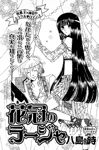 Cover image for Flower Crown