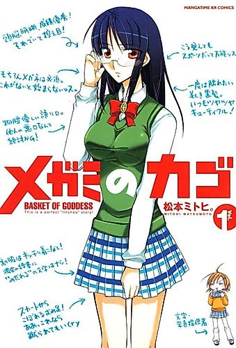 Cover image for Basket of Goddess