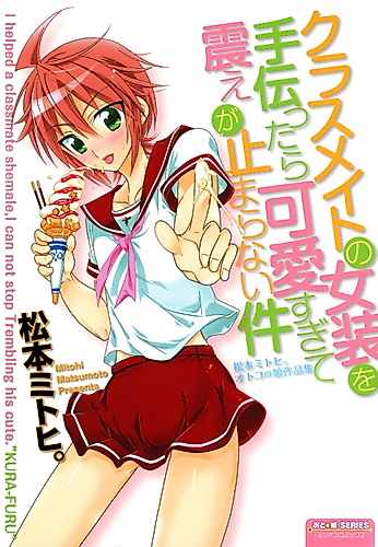 Cover image for My Cute Crossdresser