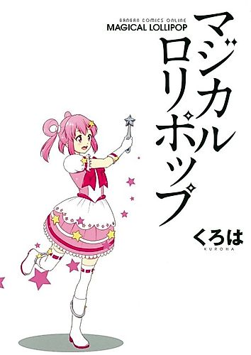 Cover image for Kitakubu Lolipop