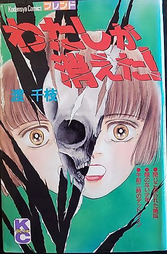 Cover image for Gozen 2-ji no Dead Zone