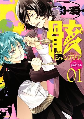 Cover image for Kara Chandelier