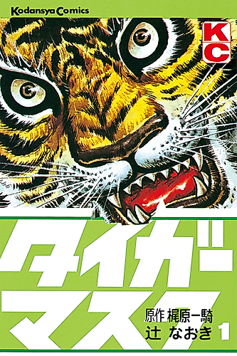 Cover image for Tiger Mask