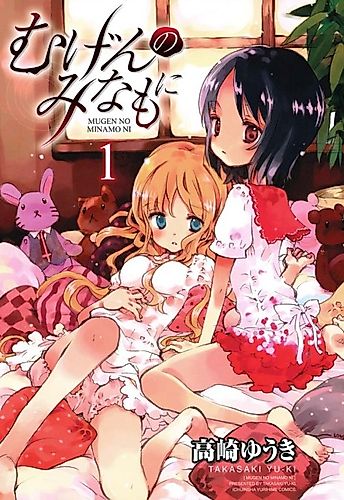 Cover image for To Eternal Minamo