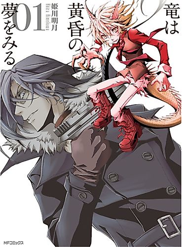 Cover image for Ryuu wa Tasogare no Yume o Miru