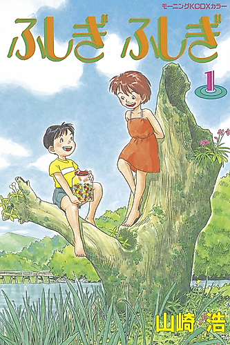 Cover image for Fushigi Fushigi
