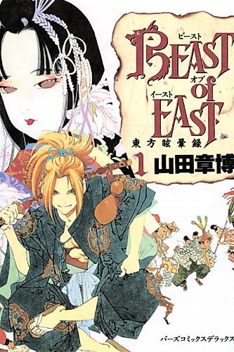 Cover image for Beast of east