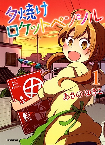 Cover image for Sunset Rocket Pencil