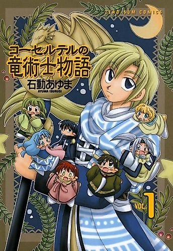 Cover image for Tales of the Dragon Mages of Corseltel