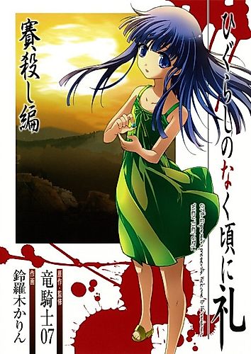 Cover image for Higurashi WHEN THEY CRY: Dice Killing Arc