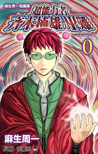 Cover image for Asou Shuichi Tanpenshuu