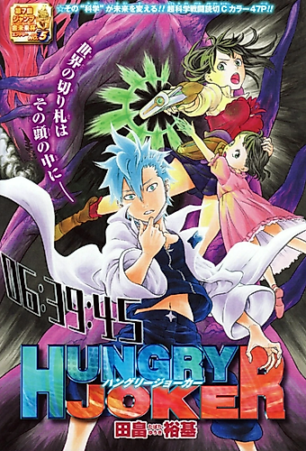 Cover image for Hungry Joker