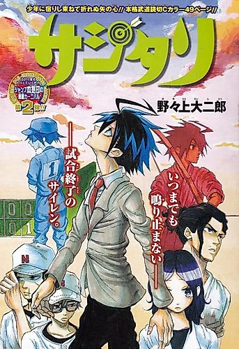 Cover image for Sajitari