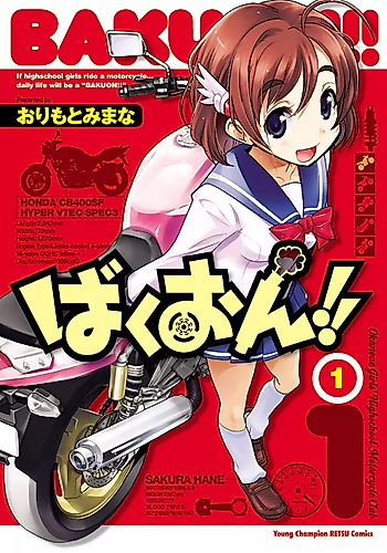 Cover image for Bakuon!!