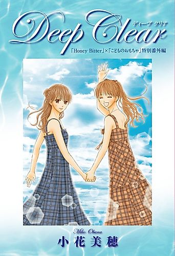 Cover image for Deep Clear